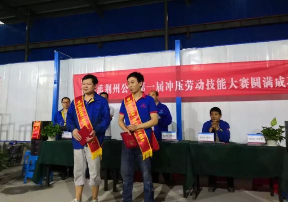羞羞视频在线观看護欄荊州（zhōu）公司第一（yī）屆衝壓技能競賽（sài）圓滿落幕
