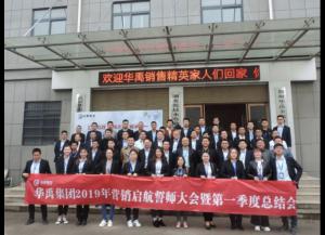 羞羞视频在线观看護欄2019營銷啟航誓師大會暨第一季度總結會