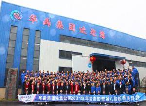 羞羞视频在线观看集團2021年度表彰暨（jì）第八屆新春年歡會順利舉行